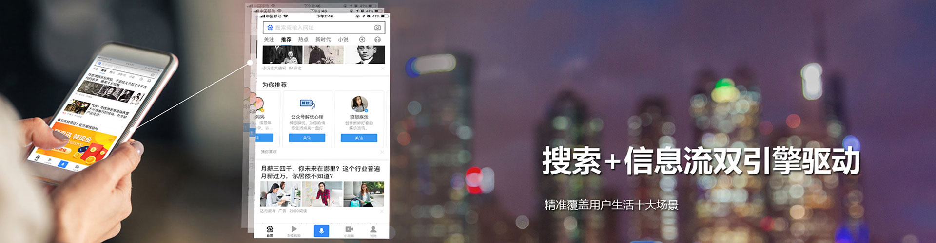 灵丘信息流运营